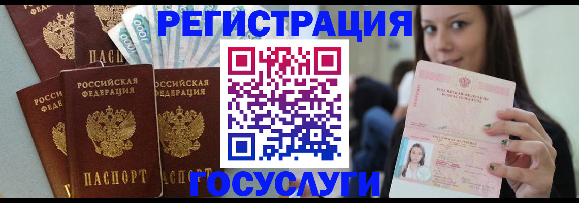 прописка штамп в Нефтегорске