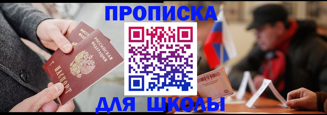 прописка поиск в Нефтегорске