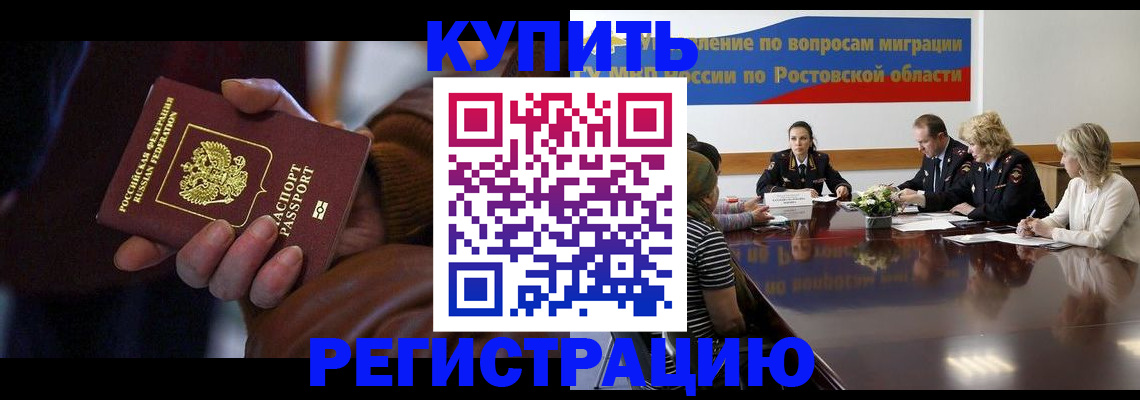 прописка иностранных граждан в Нефтегорске